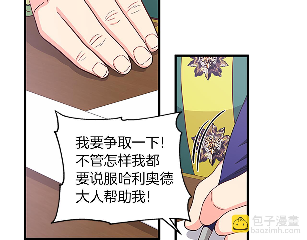 第119话 有宝宝了？3