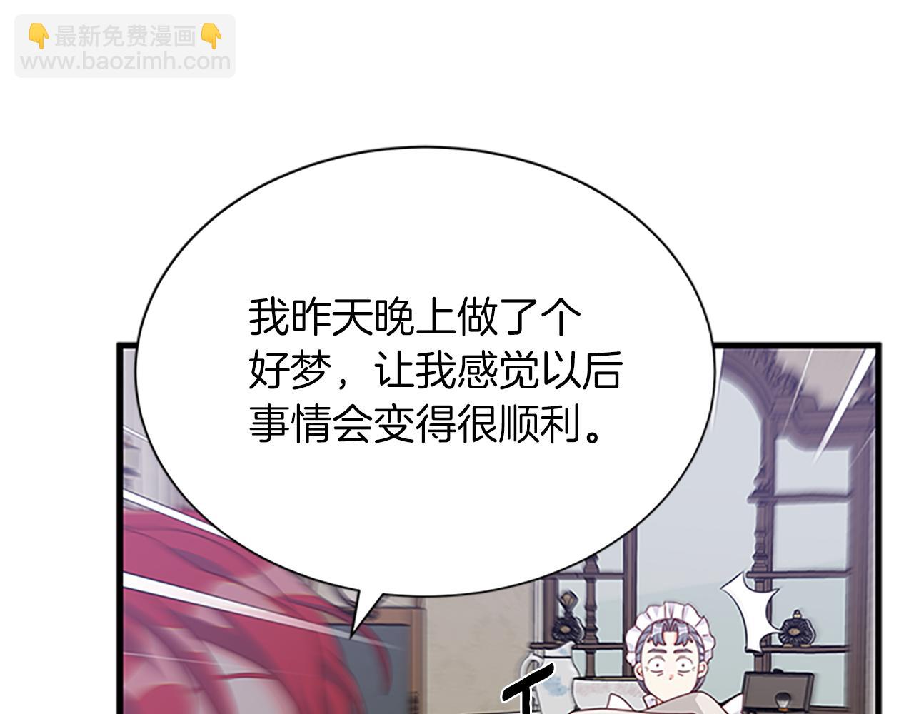 第119话 有宝宝了？30