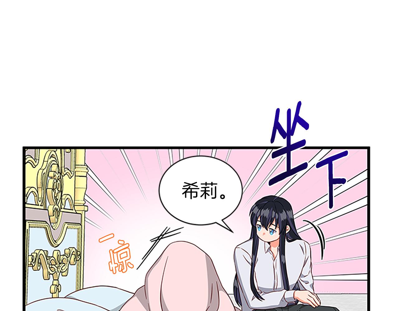 第119话 有宝宝了？85