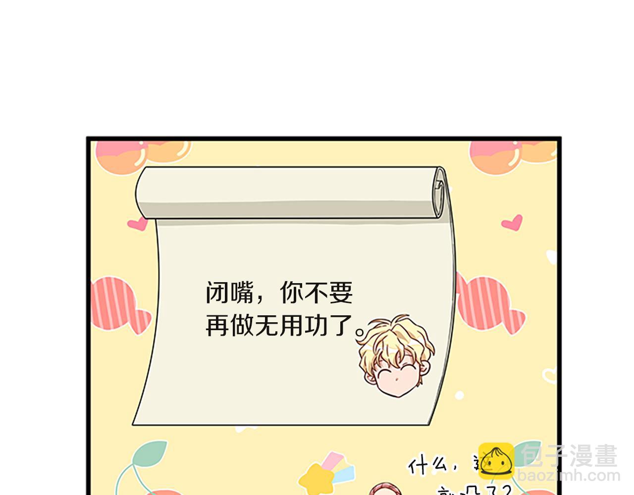 第119话 有宝宝了？9