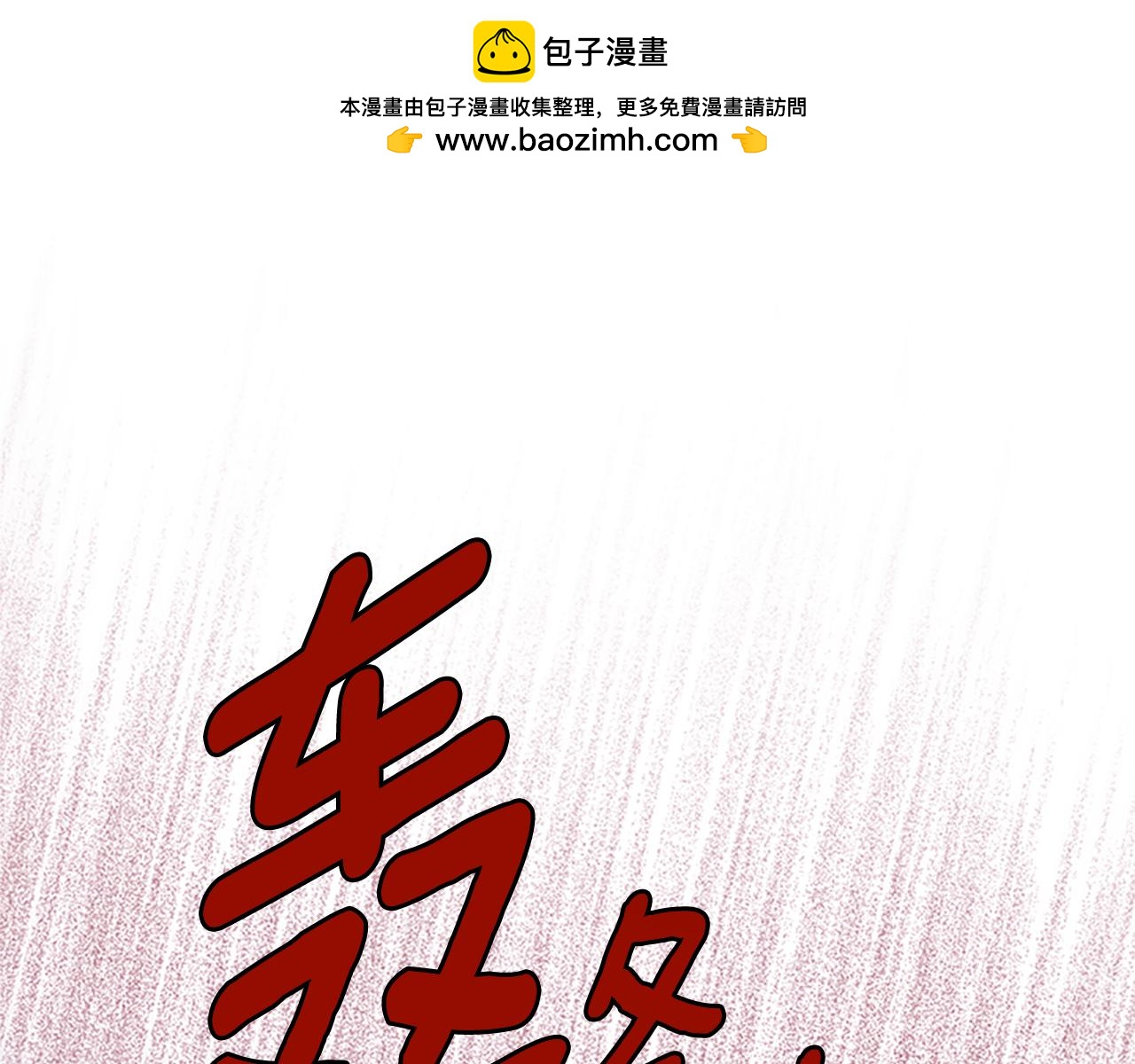 第121话 忘了谁？0