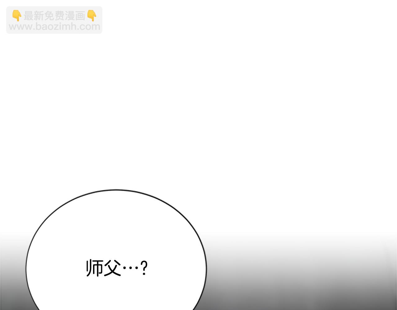 第121话 忘了谁？101