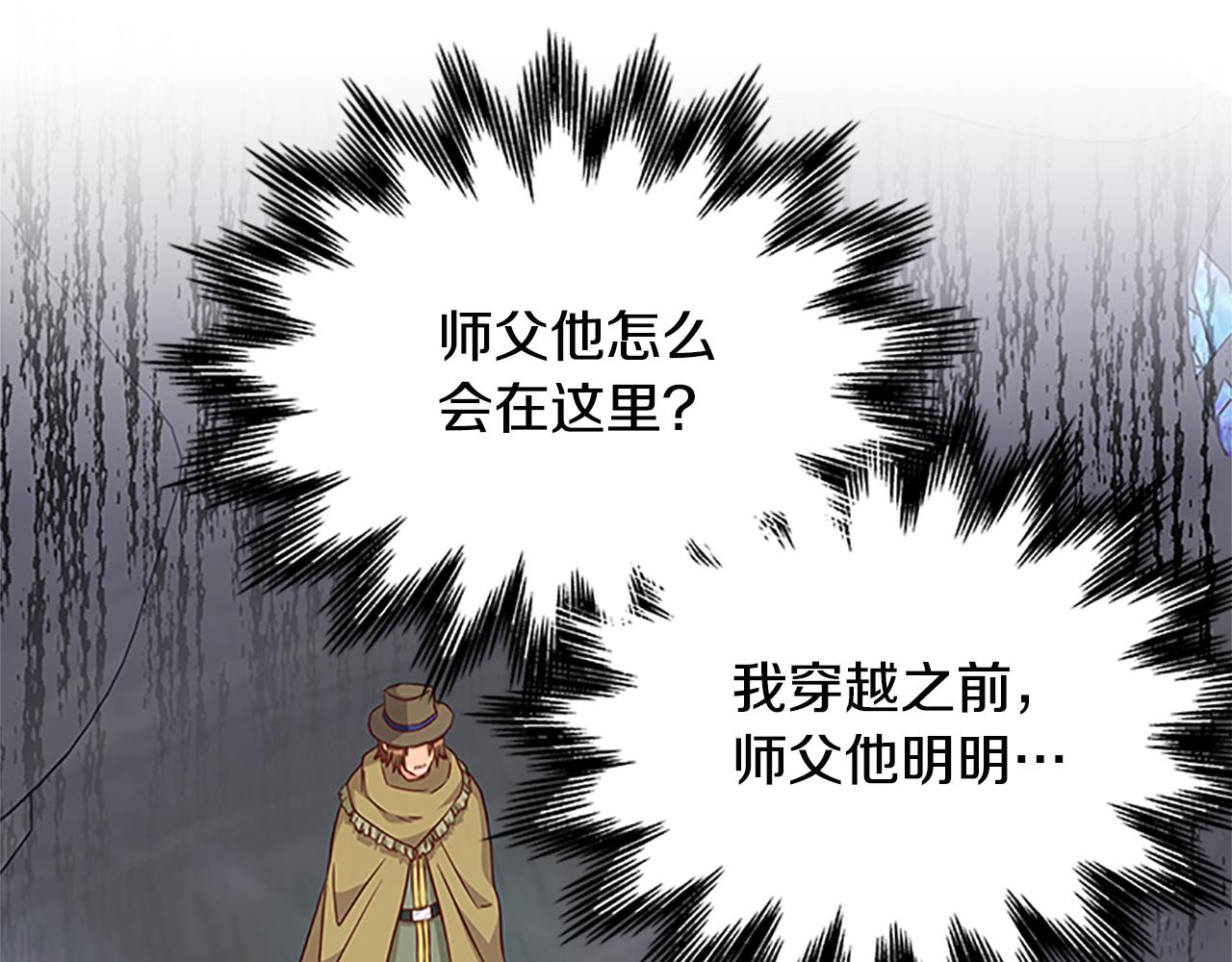 第121话 忘了谁？109
