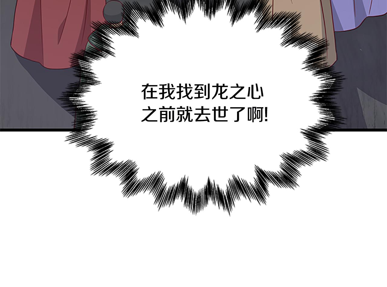第121话 忘了谁？111