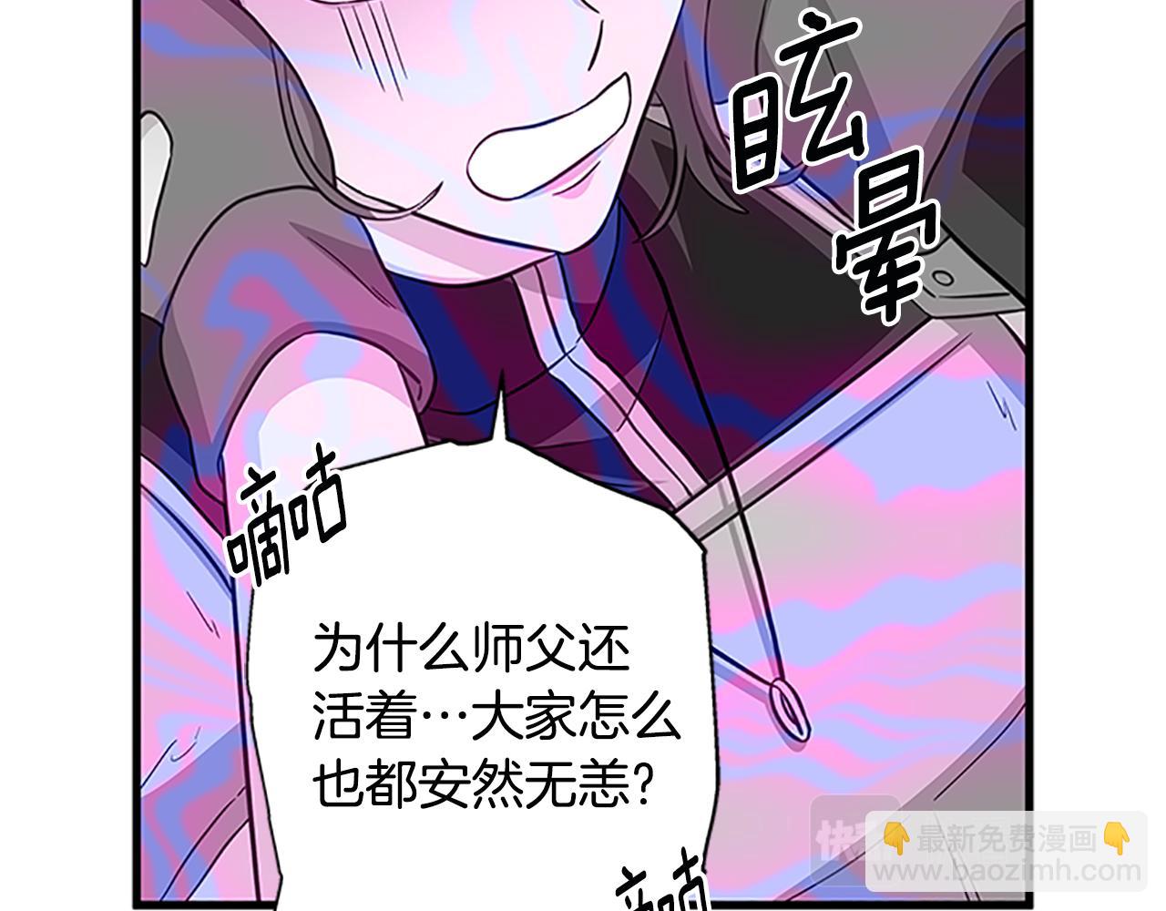 第121话 忘了谁？113
