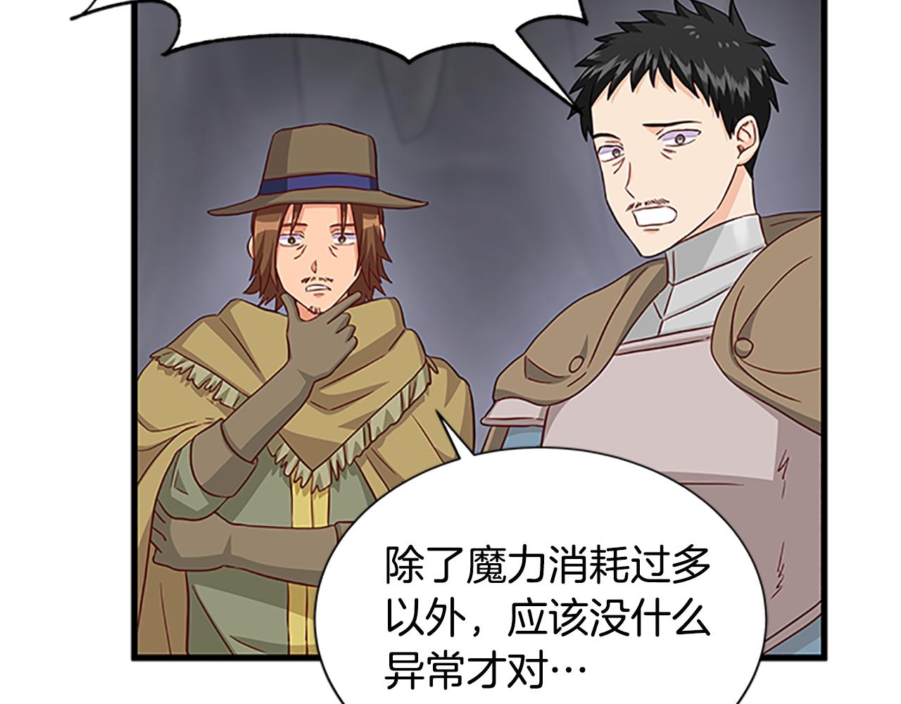 第121话 忘了谁？115