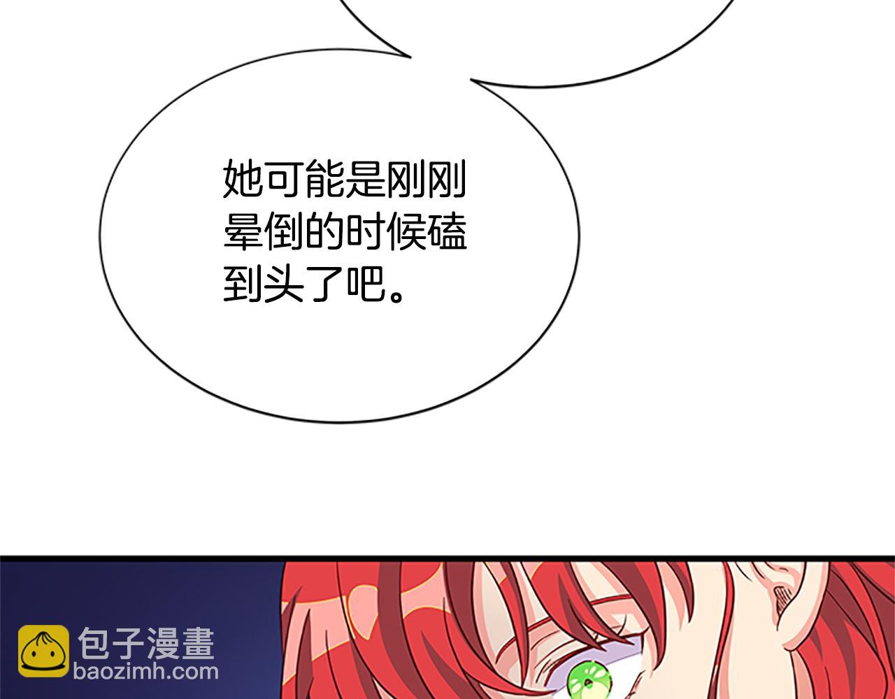 第121话 忘了谁？116