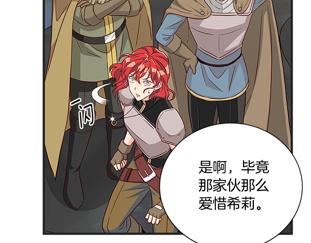 第121话 忘了谁？135
