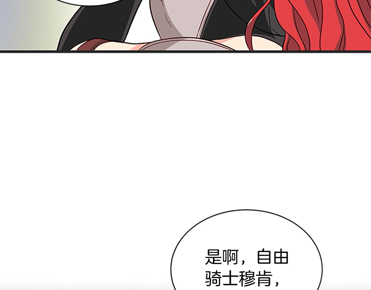 第121话 忘了谁？138