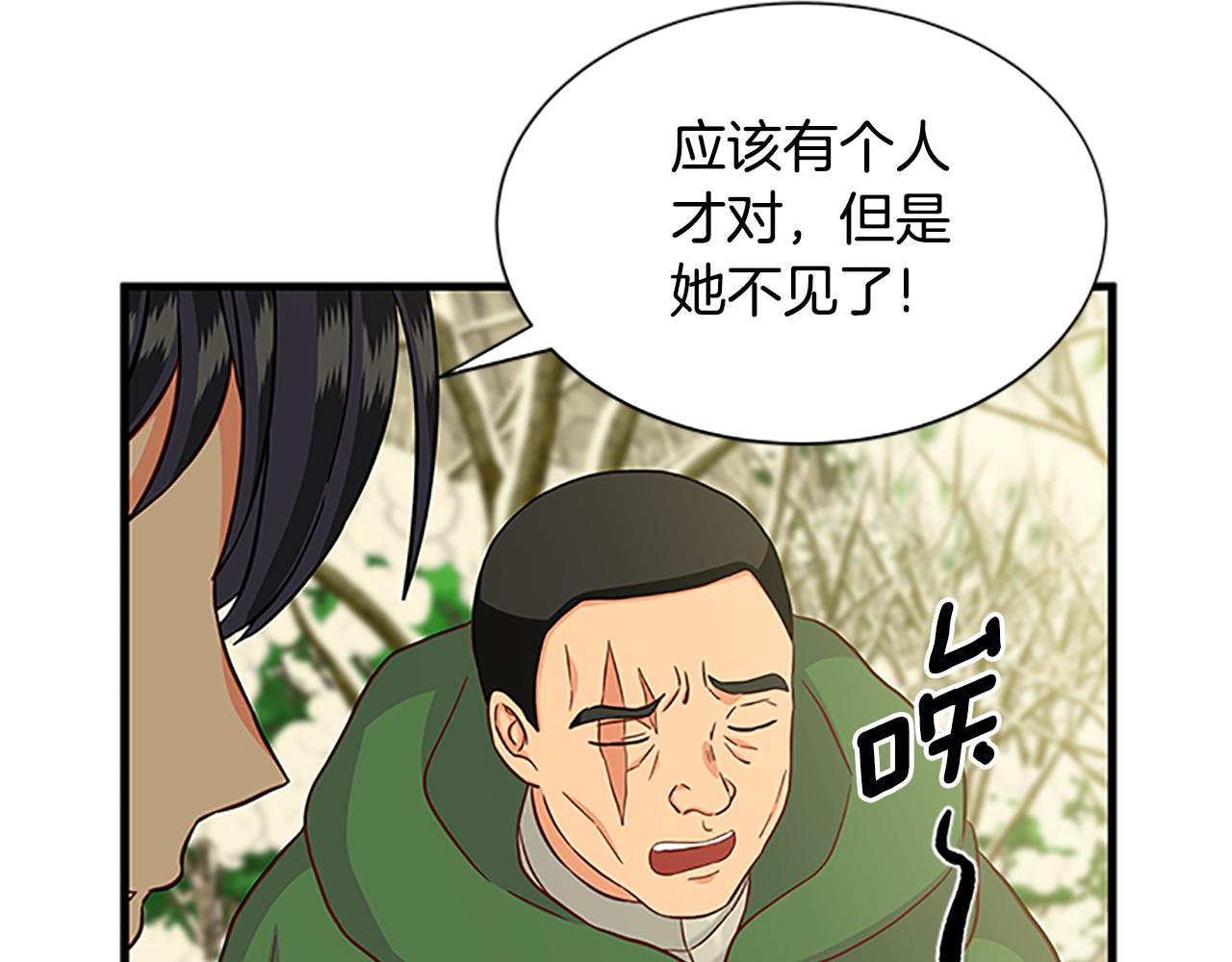 第121话 忘了谁？154
