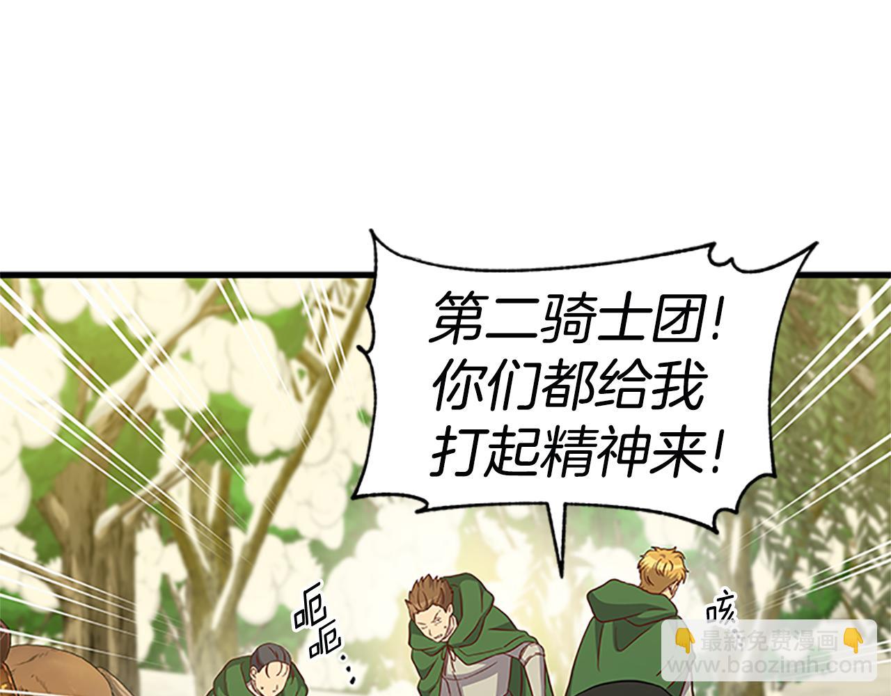 第121话 忘了谁？29