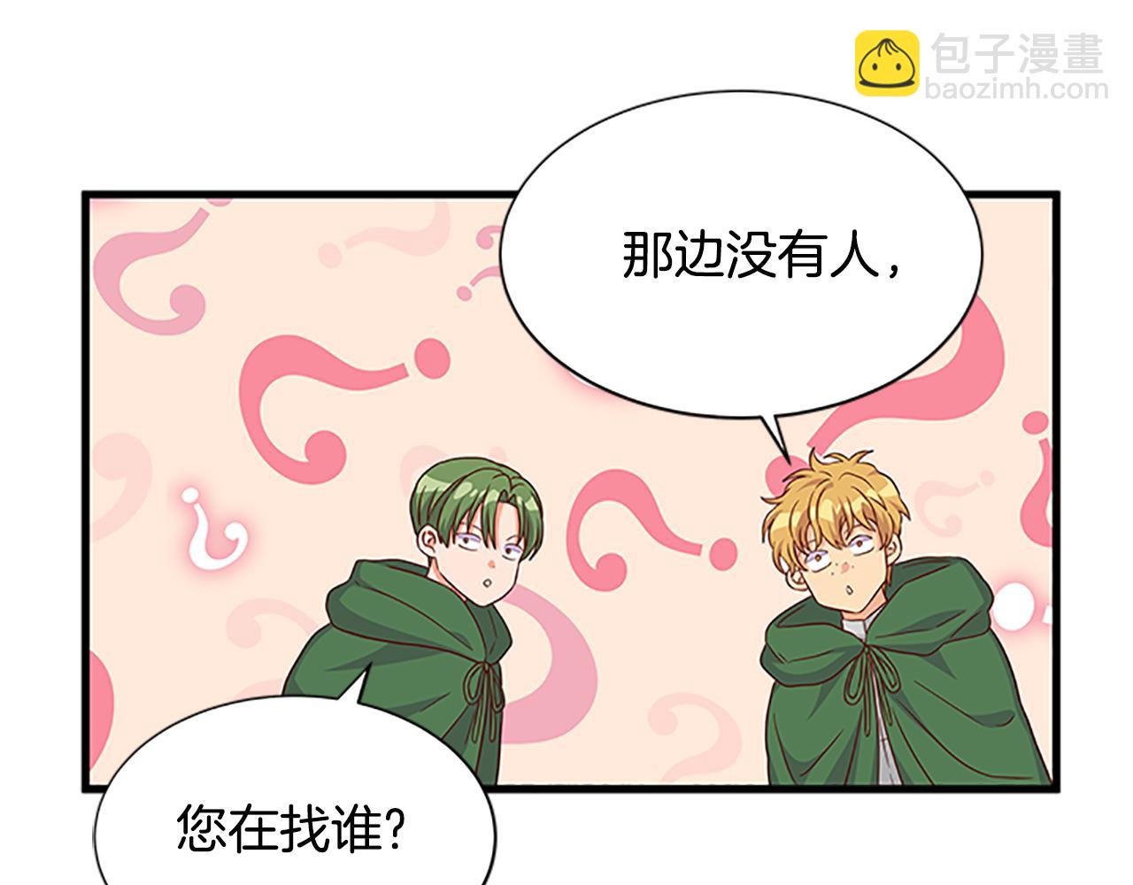 第121话 忘了谁？42