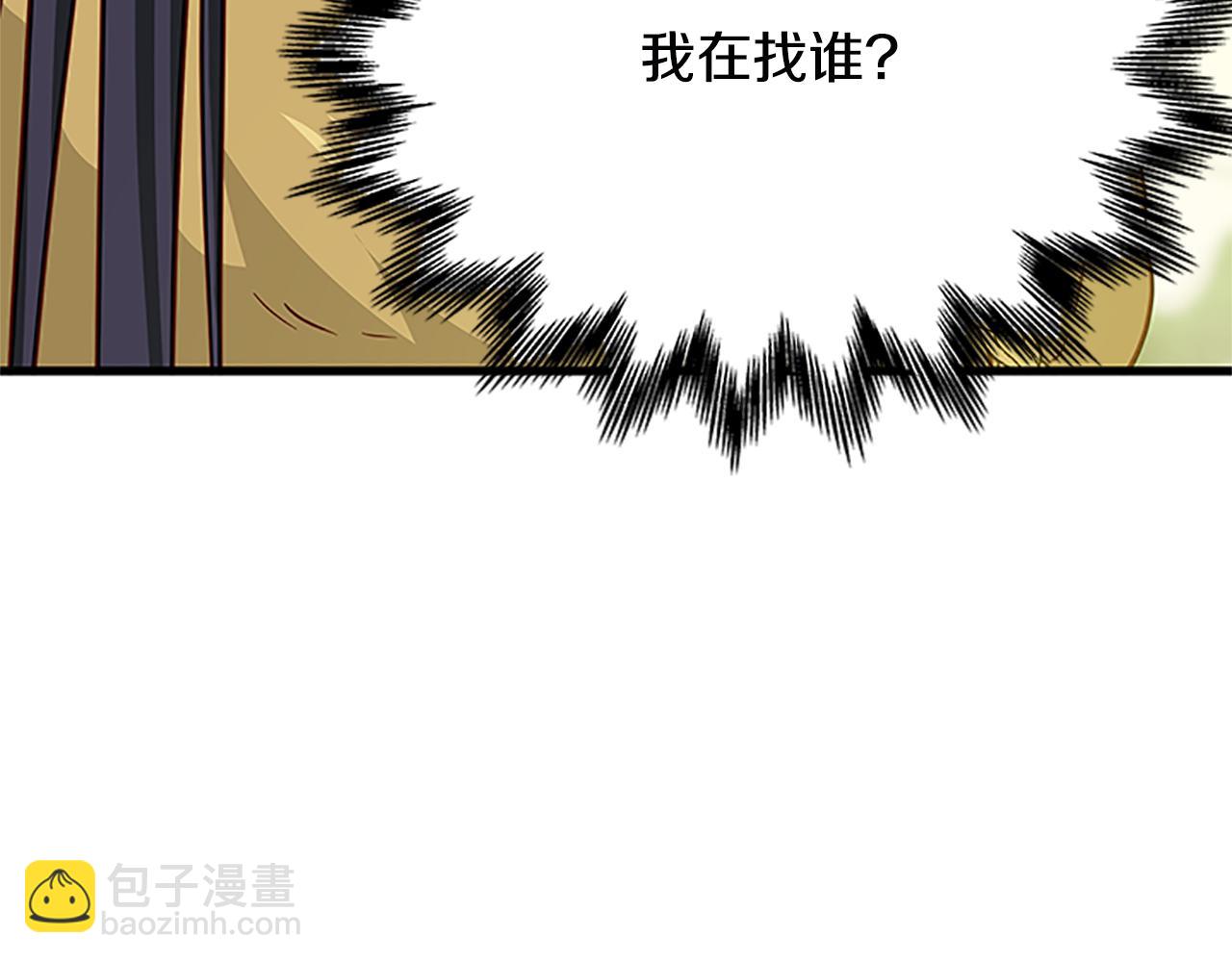 第121话 忘了谁？47