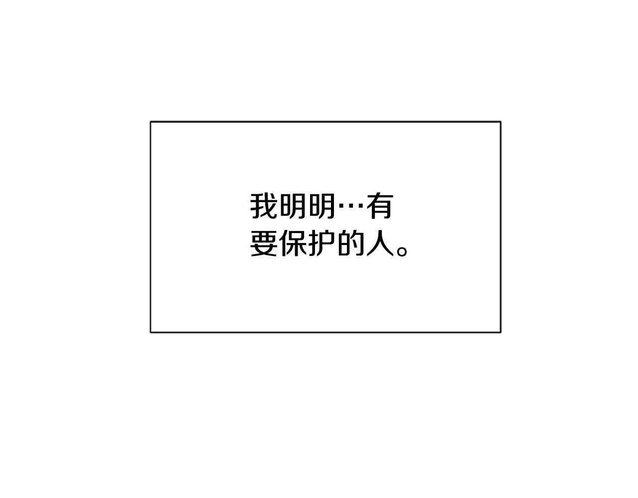 第121话 忘了谁？52