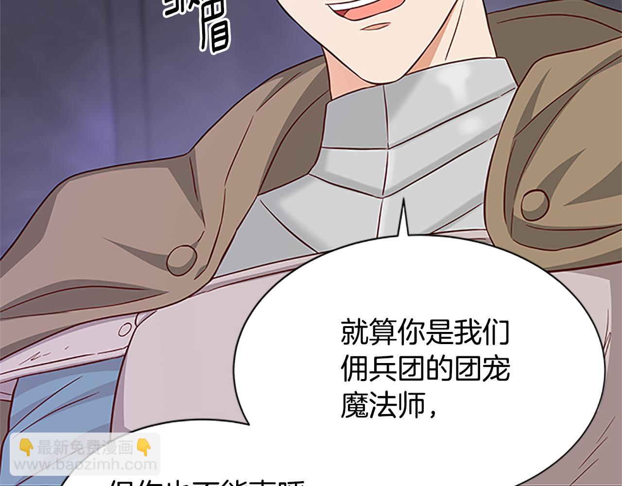 第121话 忘了谁？74