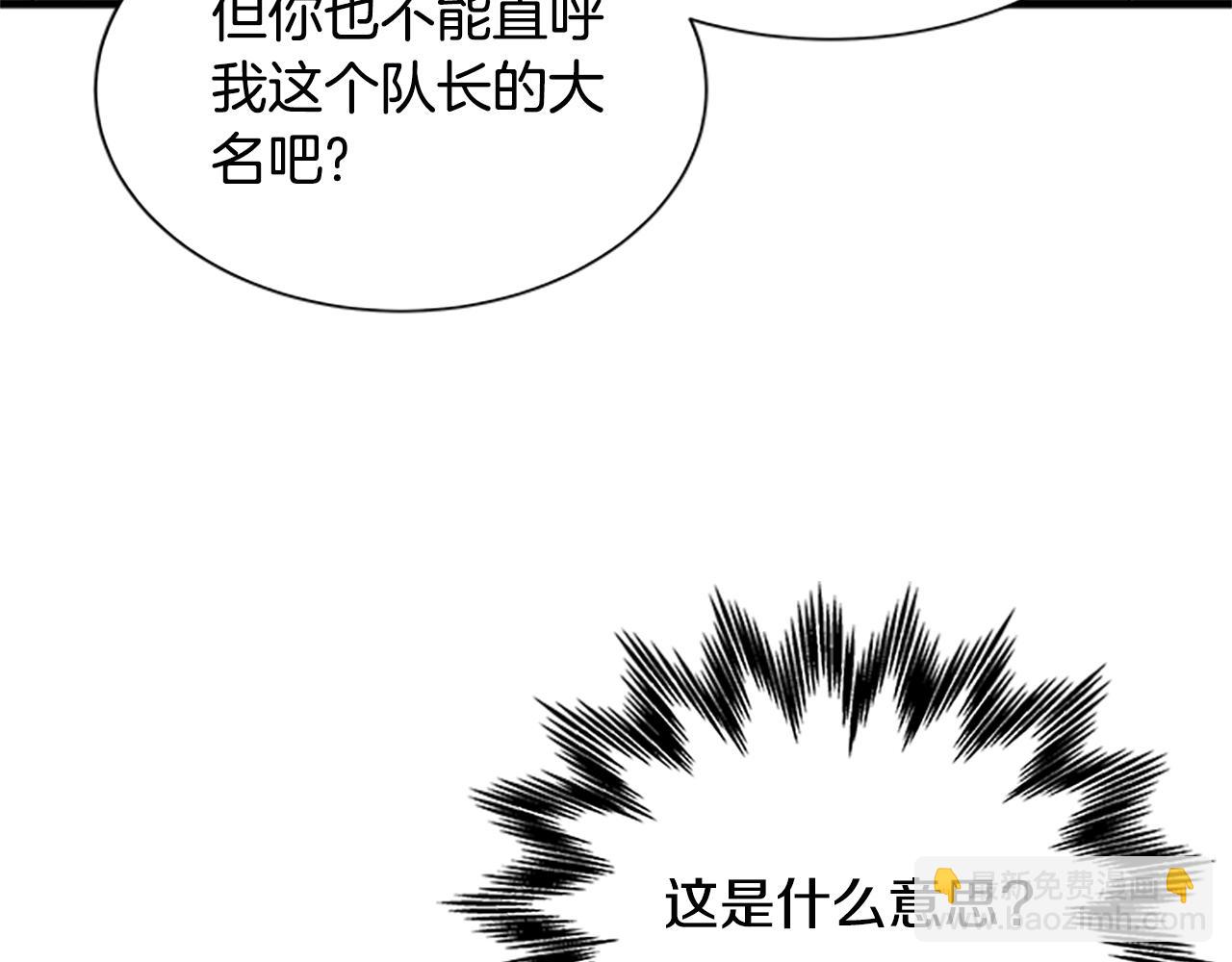 第121话 忘了谁？75
