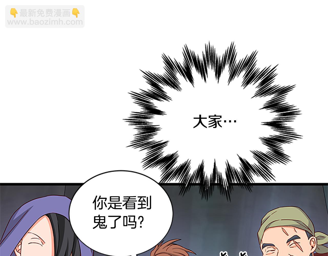 第121话 忘了谁？81
