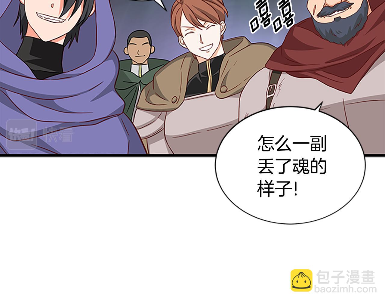 第121话 忘了谁？82