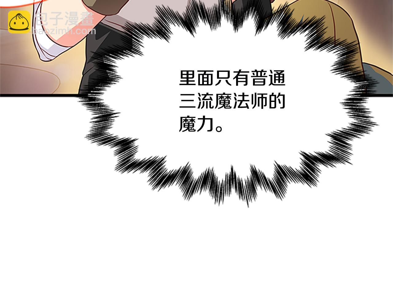 第121话 忘了谁？86