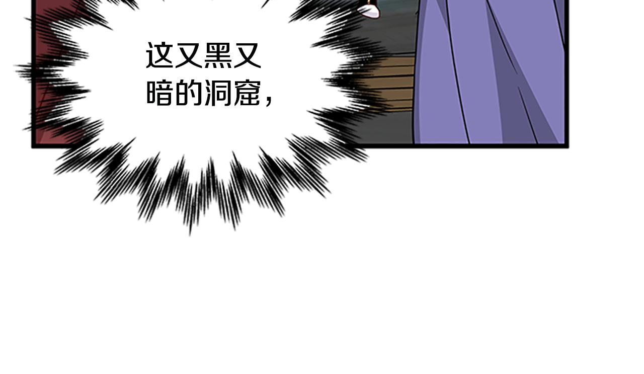 第121话 忘了谁？88