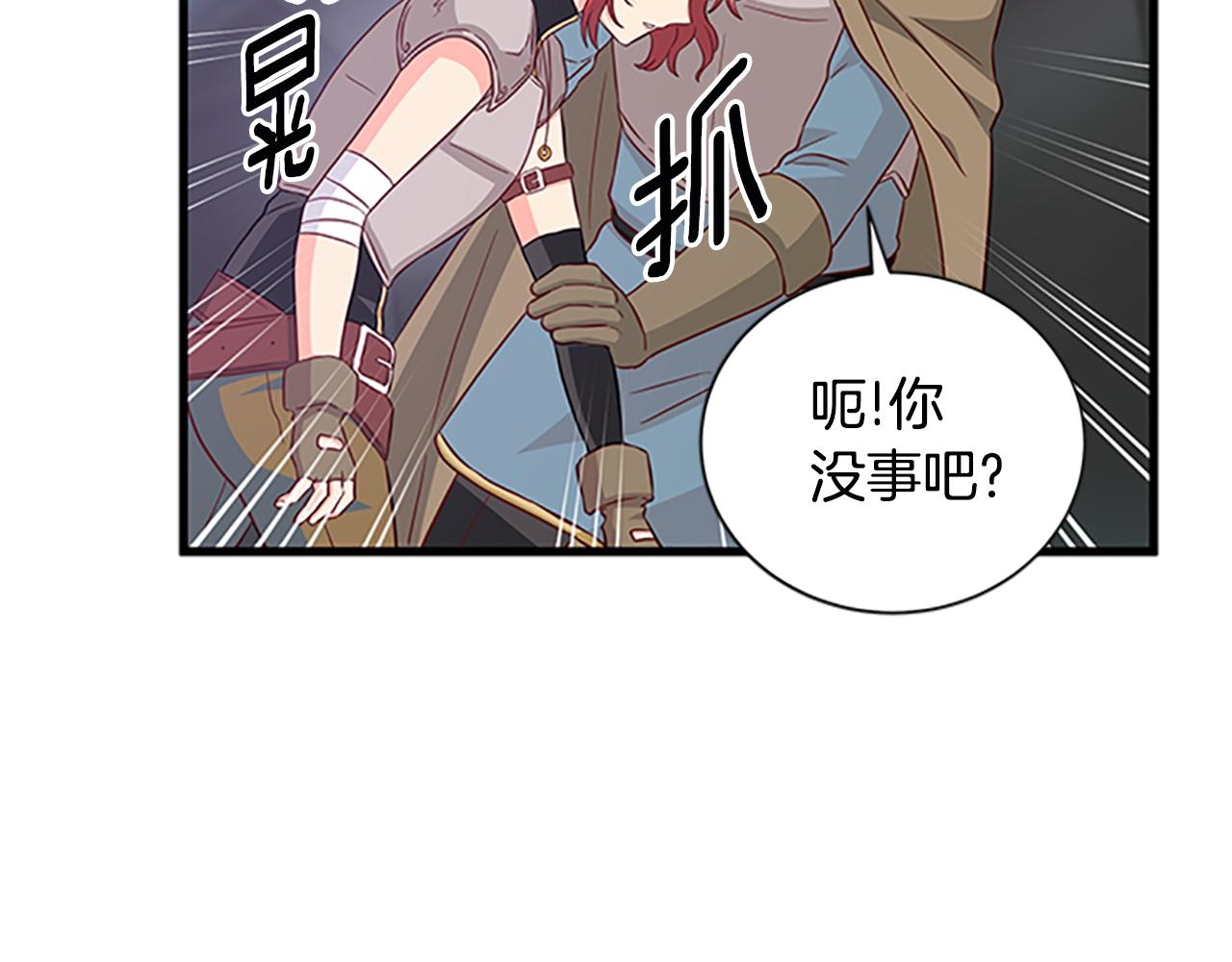 第121话 忘了谁？90