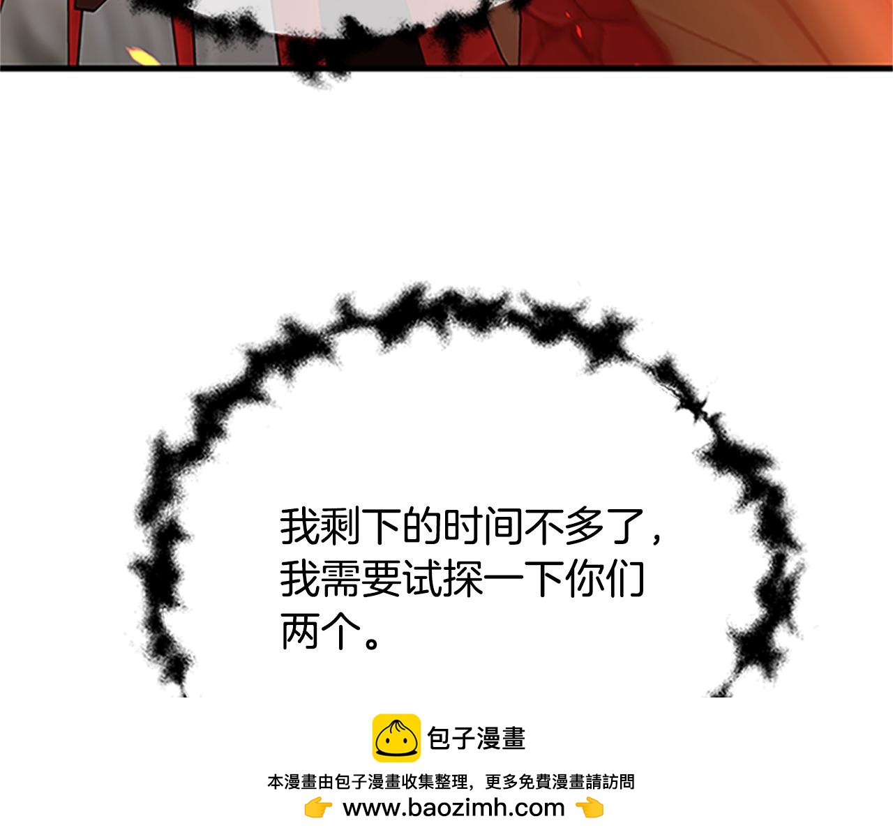 第122话 陌生的未婚夫107