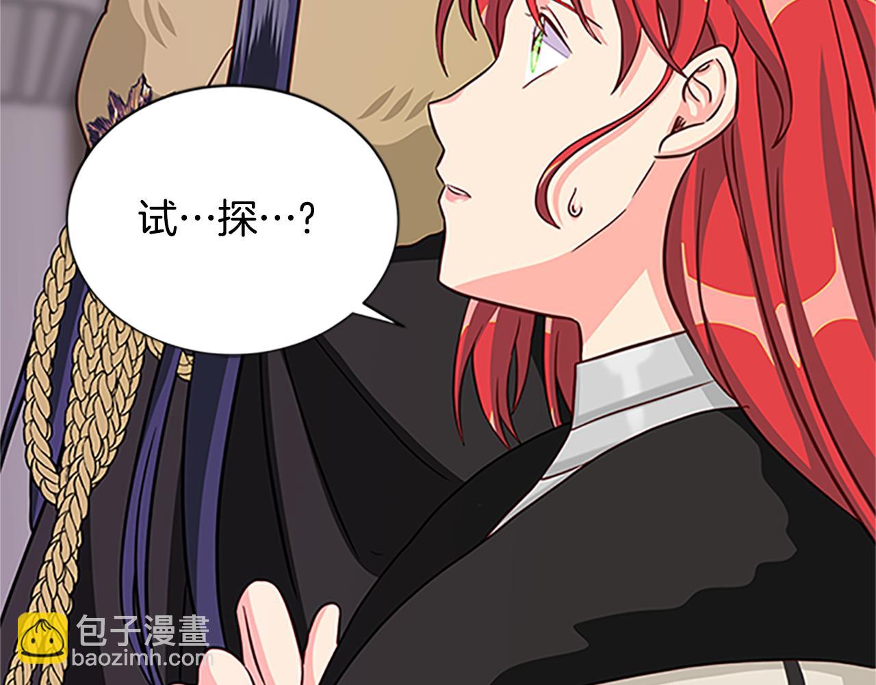 第122话 陌生的未婚夫109