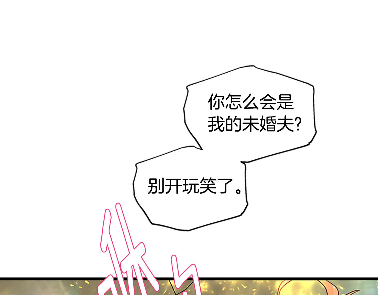 第122话 陌生的未婚夫23