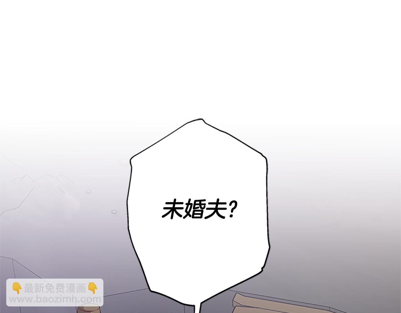第122话 陌生的未婚夫4