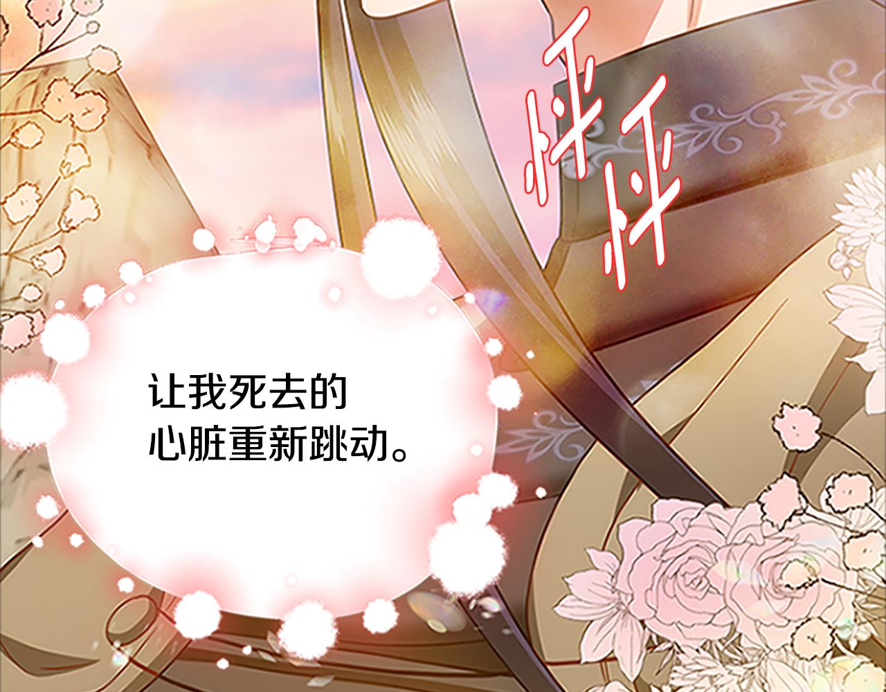 第125话 前世相遇119