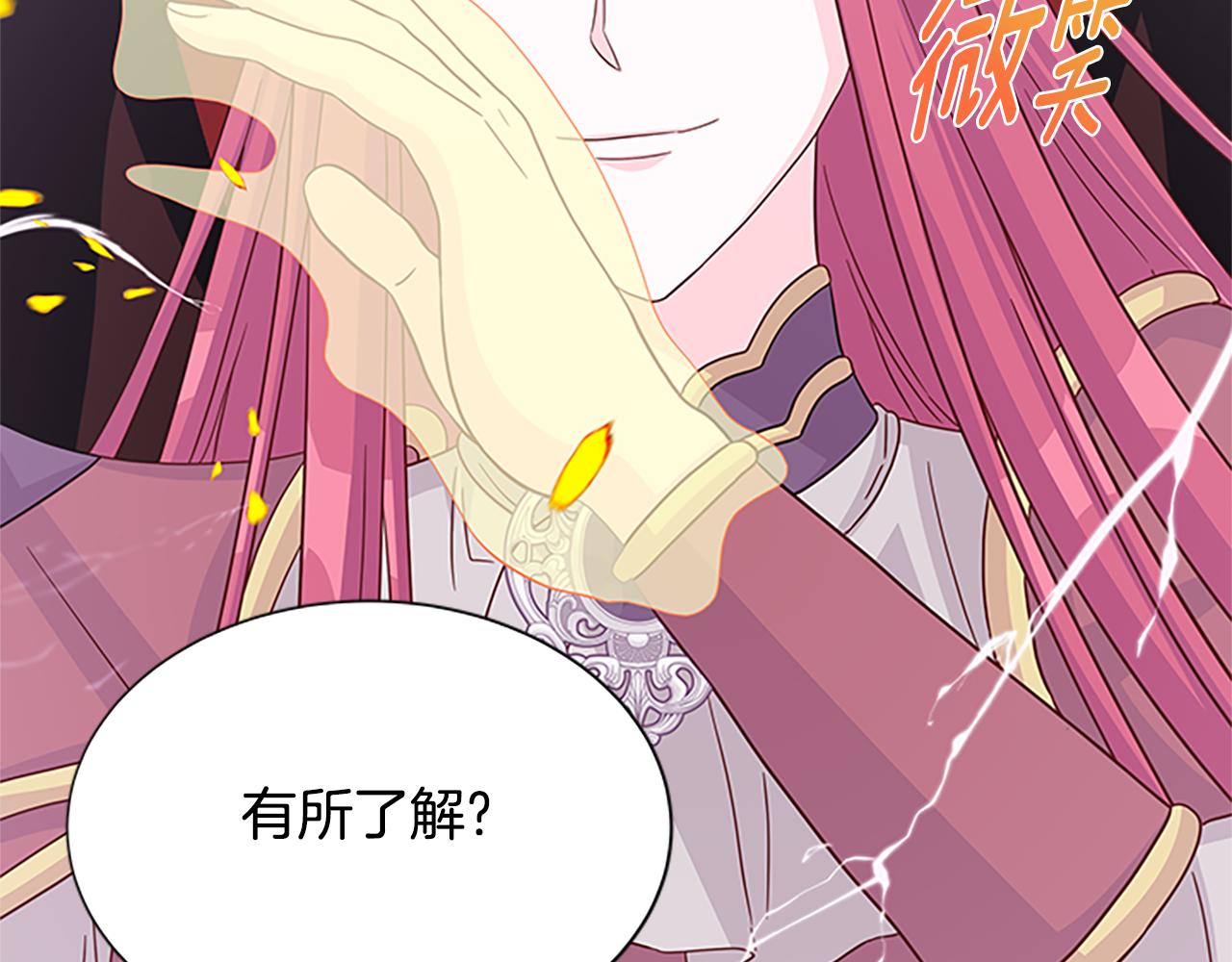 第128话 创造出奇迹133