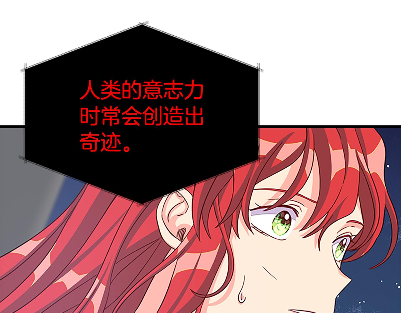 第128话 创造出奇迹171