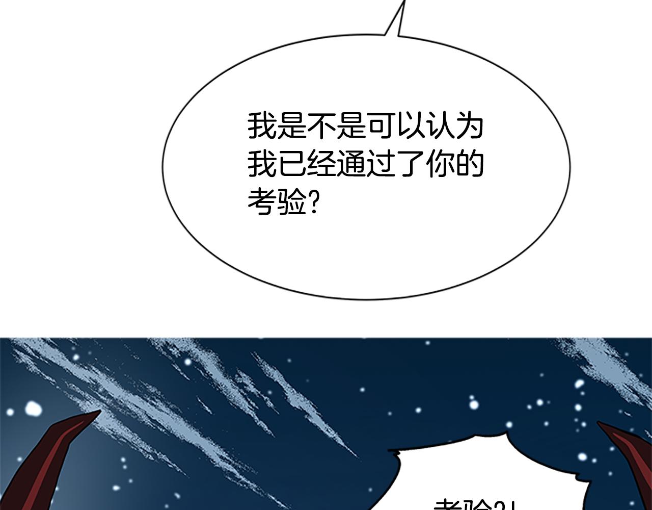 第129话 通过考验163