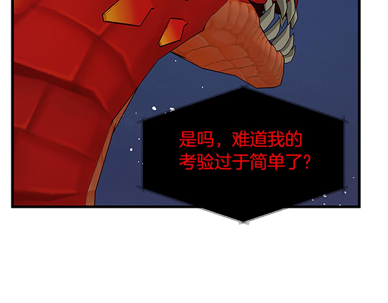 第129话 通过考验171