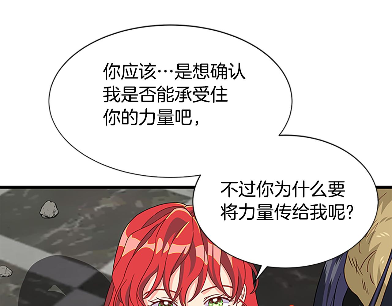 第129话 通过考验172