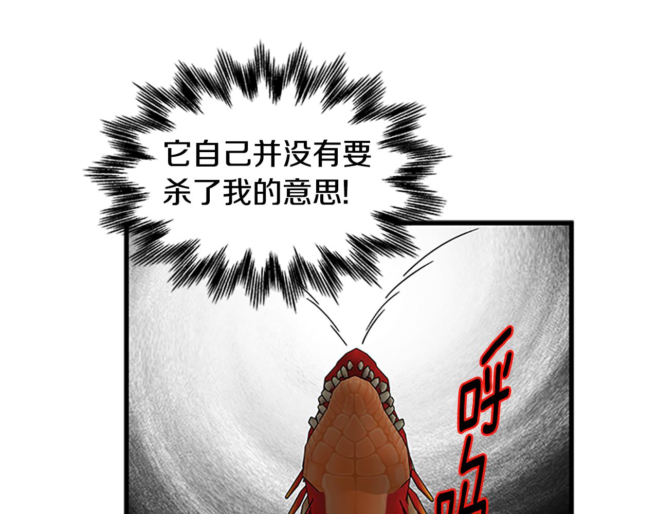 第129话 通过考验85