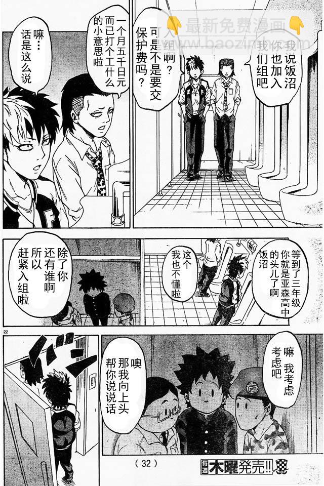第1话23