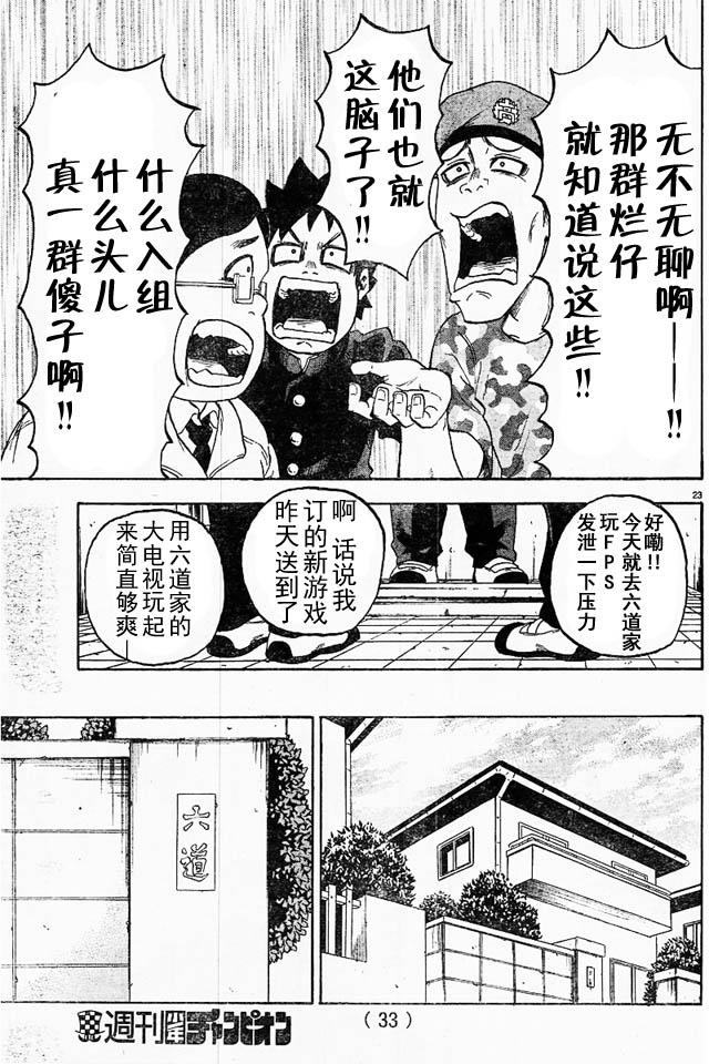 第1话24