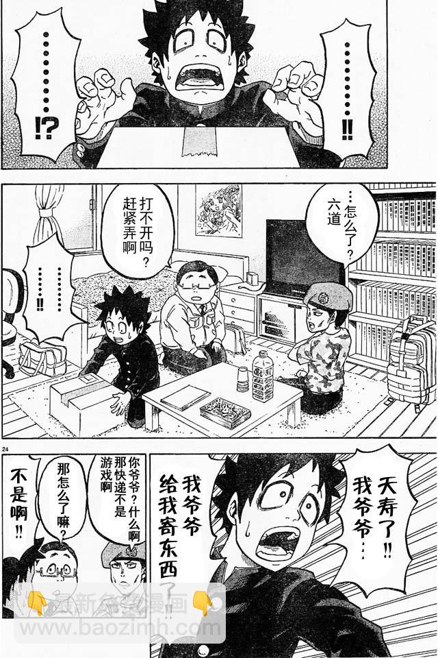 第1话25