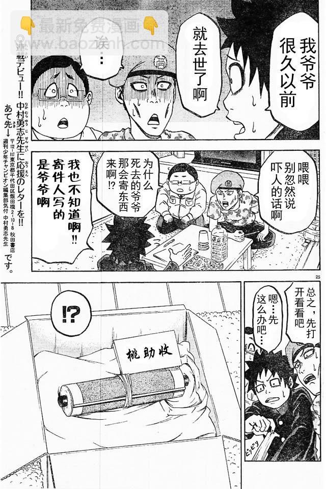 第1话26