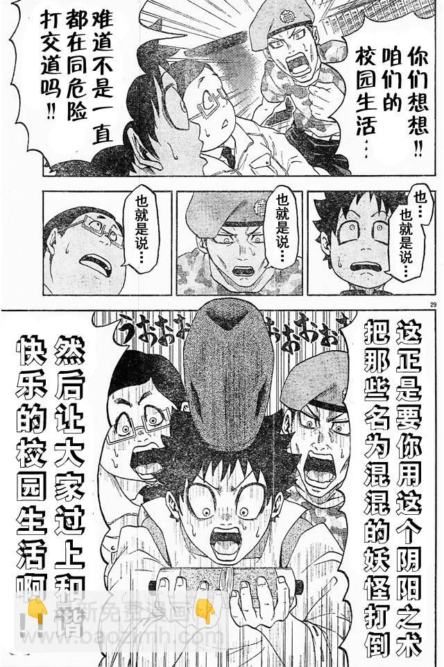 第1话30