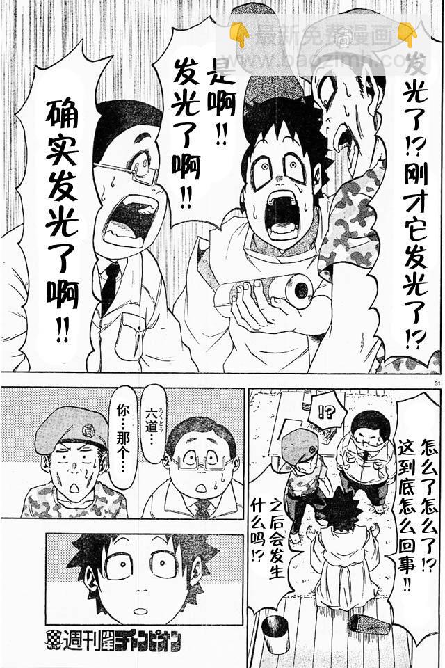 第1话32