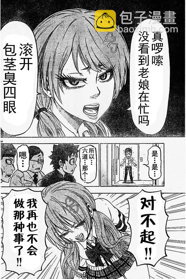 第1话45