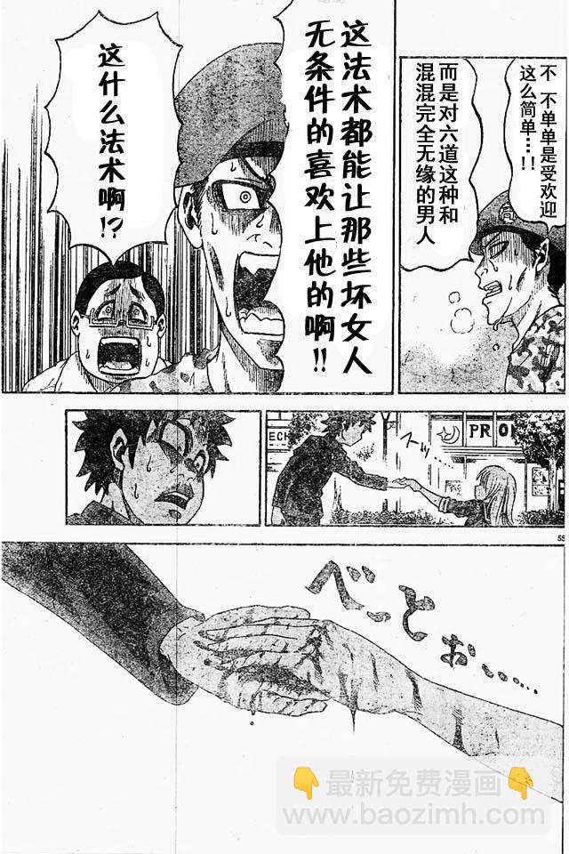 第1话60