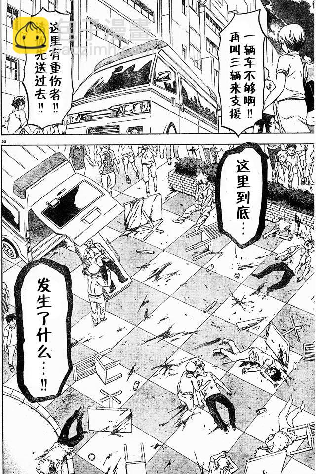 第1话61