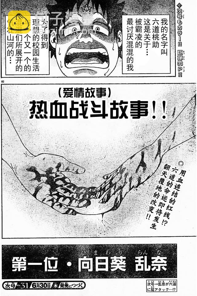 第1话65