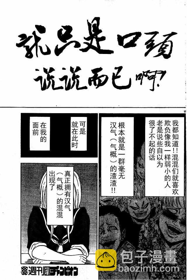 第3话13
