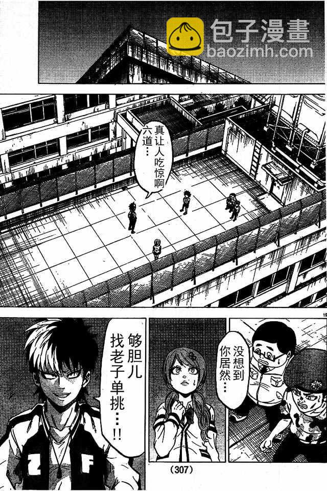第3话17