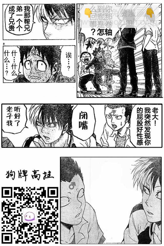 第3话19