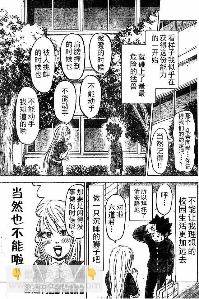 第3话3